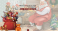 Самоподготовка № 53. Упражнение